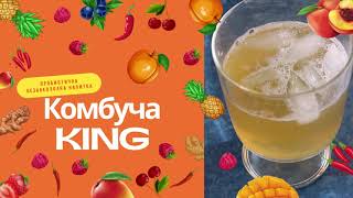 100 % НАТУРАЛНА ПРОБИОТИЧНА БЕЗАЛКОХОЛНА НАПИТКА - КОМБУЧА KING