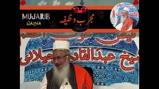 Mujarib wazifa || Mehfel Atheswe Sharif || 13/12/2023