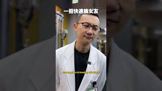 對不起，跟女生練腿真的太可怕了⋯ #健身 #搞笑  #funny #gym