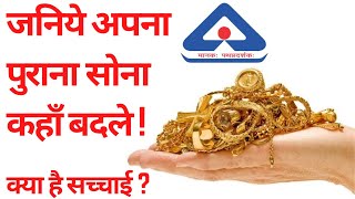 Old Gold Exchange Kaha Kare ? |Jewelry Insight| |Shubham Kesarwani| |2024|