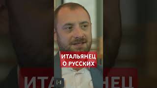 Итальянский историк о преступном государстве РФ