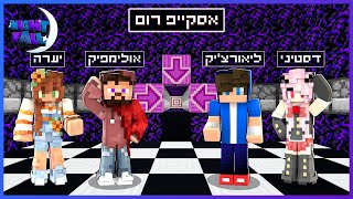 האסקייפ רום הכי קשה במיינקראפט | נייטפול עונה 7 פרק 33