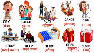 Daily used action word meaning in Hindi||#actionwordforkids