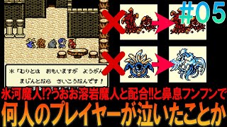 ドラゴンクエストモンスターズ テリーのワンダーランド GB版 part5 昔の記憶を頼りに怒りの扉まで攻略【ドラクエモンスターズ】【DQM】【テリワン】【ゆっくり実況】