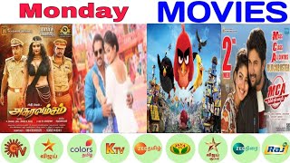 19.6.23 Monday Tv Premiere Movie Schedule Tamil ll Sun tv ll Vijay tvll