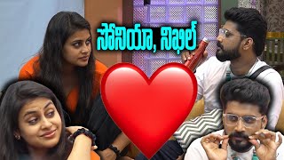 సోనియా, నిఖిల్ మధ్య లవ్ ❤️😳| Nikhil and Sonia Love Track | Bigg Boss 8 Telugu | Trendy News Telugu