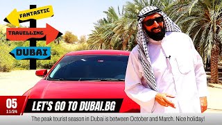 Ела в Dubai.bg с чичо Али (по прякор Айтифак)