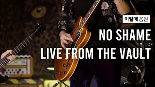 [오소스] No Shame (Live From The Vault) 가사 해석