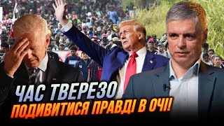 ❗️ПРИСТАЙКО: мы недооценили ЭТИ ПРОБЛЕМЫ в США, первые шаги Трампа будут радикальными и вот почему