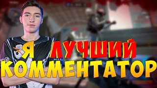 ДЖЕТФАЙЕР СМЕШНО КОММЕНТИРУЕТ ТУРНИРЫ WARFACE !