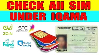 Check How Many SIM Card registered /issued Under my Iqama | How to know unauthorized SIM Under Iqama