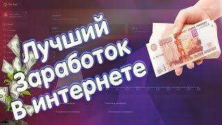 God Of Money - новый рекламный сервис + заработок - вход от 10 рублей!