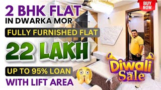 मात्र 22 लाख | 2 BHK FULLY FURNISHED FLAT Near Metro Station Dwarka Mor Uttam Nagar , With 95%  LOAN