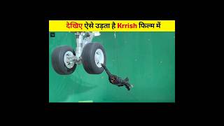 देखिए ऐसे उड़ता है krrish फिल्म में | Shooting krrish 3 #shortsfeed #krrish3 #behindthescenes #shorts