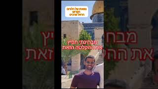 סרן שרביט ז"ל ה'י"ד