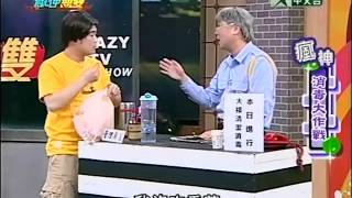 20120317瘋神無雙part1