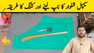 Simple Salwar Cutting Karne Ka Tarika by Pak Punjab Tailors