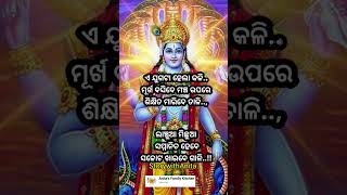 #OdiaMotivational #Nitibani #ajira anuchinta #OdiaQuotes #StorywithAnita #youtubeshorts