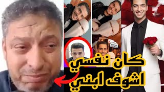 ابني عيط وهو بيفصل راسه.. ظهور والد ايهاب اشرف عبدالعزيز يروي تفاصيل جديده