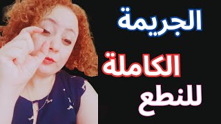 هذا ما يفعله النرجسي ليسممك - أحذري -