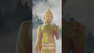 🌟 ธรรมะ: ความสำคัญของการเดินทางคนเดียว | #ธรรมะ #สติ #เดินทางคนเดียว