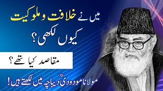 Khilafat o Malukiyat Q likhi? Maulana Mauddui