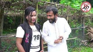 তোমার টমেটো অনেক সুন্দর খাইবা । aakrosh bangla short film video 2024 । BS 71