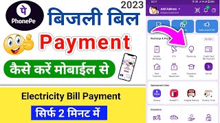 Phone Pe Se Bijli Bill Payment Kaise Karen 2023 ? How To Pay Electricity From Mobile