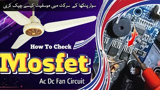 How to Check  AC DC Fan Mosfets inCircuit _chek mosfet ac ad fan circuit by m4usolution