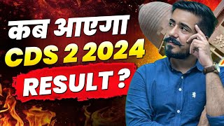 CDS 2 2024 ka Result Kab Aaega ?