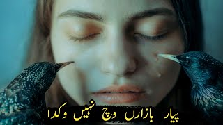 Latest Most Sad Romantic Love Top Trending Super Hit Famous Punjabi Poetry | Whatsapp Status 2024