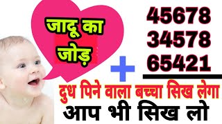 जादू का जोड़| गणित या जादू|magic trick Maths|fast tricks add|Jod asan trika By Dhananjay sir|add