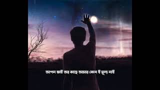 "অবহেলা" নিয়ে কলিজা কাপানো কিছু কথা 📢 🎧💔🦅