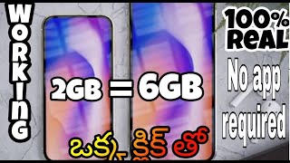 How to increase RAM of any android mobile in telugu without any application