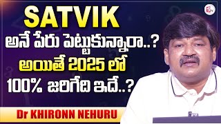 SATVIK  Name Numerology 2025 Prediction By Dr KHIRONN NEHURU | Power of Numerology