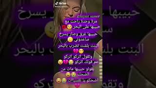 اضحكوا يا نفسيات