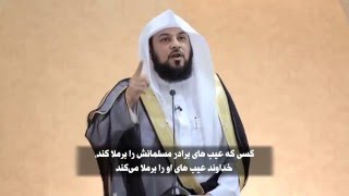 هشدار رسول الله صلی الله علیه و سلم نسبت به پرده دری از دیگران