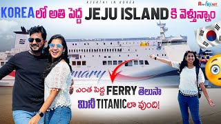 Jeju Island Tour: Part-1 || Ferry tour🧳||#telugu #travel