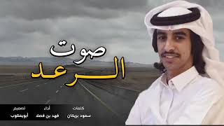 شيلة | ملعنه في ملعنه | أداء فهد بن فصلا  جديد 2019