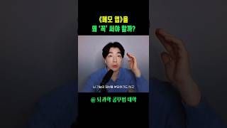 《메모 앱》은 “뇌”장하드다!