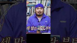 [마성의 운세] 마성의 운세 많은 사랑 부탁드립니다. #shorts