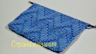 Узоры спицами. Теневой узор «Зигзаг».  Knitting patterns. Shaded Zigzag Pattern.