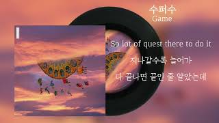 수퍼수 - Game / Kpop / Lyrics / 가사