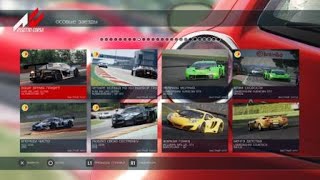 Assetto Corsa: Your Time Will Come Hotlap Gold + DS4 Setup