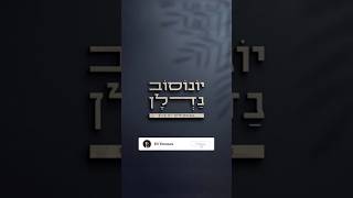 19 בספטמבר 2023