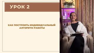 Превью урок 2.  Построение алгоритма