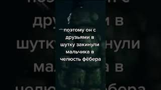 кто такой золотой фредди или же фредбер #игры #фнаф  #голденфредди #фредбер