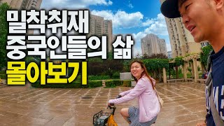 어디서도 보지못한 실제 중국인들의 삶 몰아보기 - 중국, 세계여행 [123]