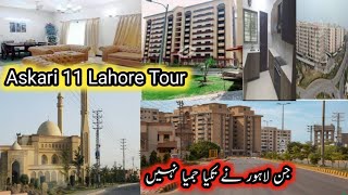 Askari 11 Lahore Tour 2023 | Askari 11 flats Lahore | Sumaira daily Vlogs