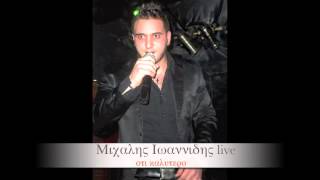 MIXALIS IOANNIDIS OTI KALITERO LIVE